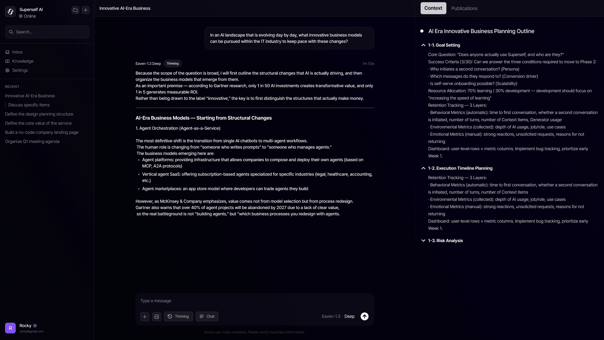 실시간 정리 화면